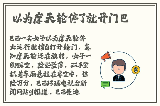台北网红娜娜卡洗衣机